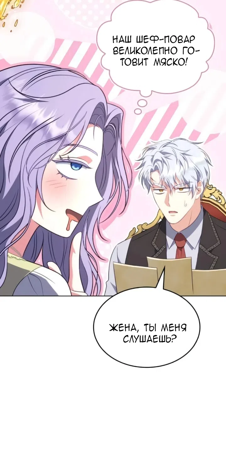 Страница 16 главы 24 манги Говоря словами особого брачного контракта / In a Special Contract's Name