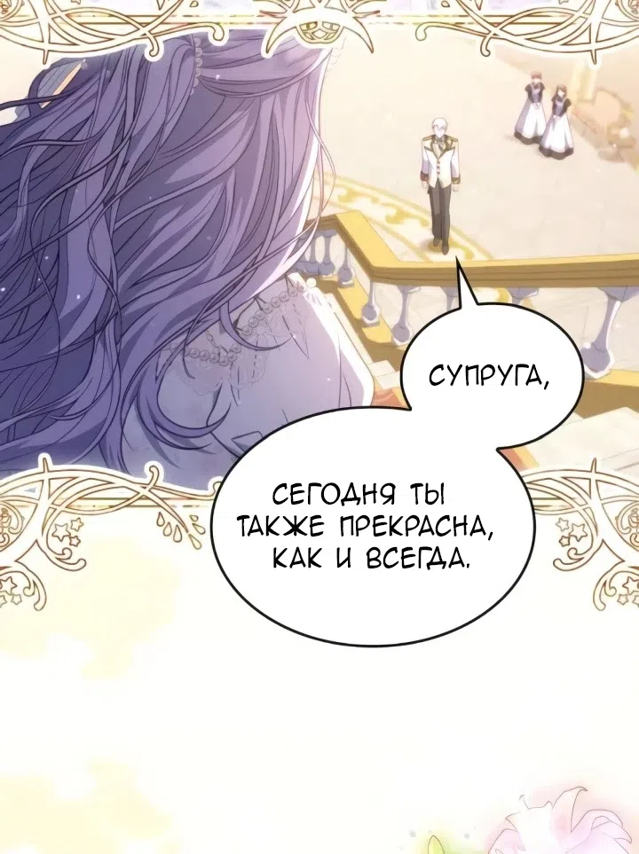 Страница 20 главы 24 манги Говоря словами особого брачного контракта / In a Special Contract's Name