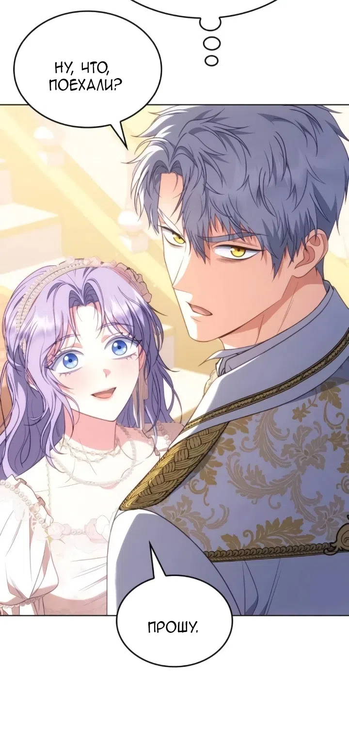 Страница 24 главы 24 манги Говоря словами особого брачного контракта / In a Special Contract's Name