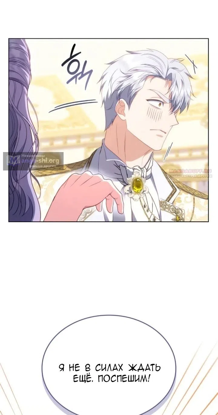 Страница 26 главы 24 манги Говоря словами особого брачного контракта / In a Special Contract's Name