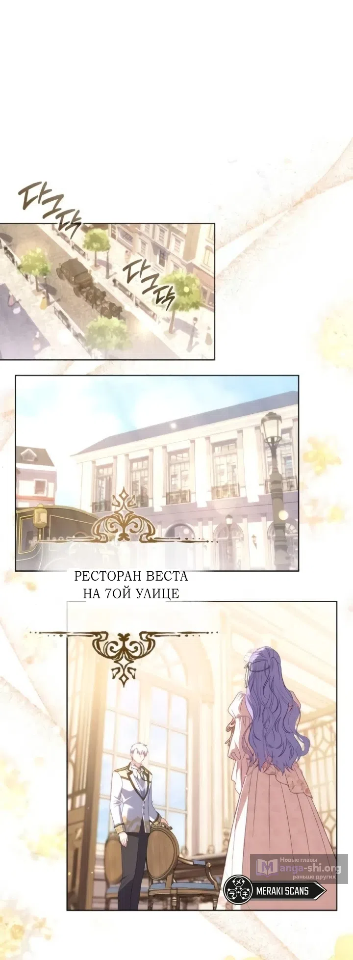 Страница 29 главы 24 манги Говоря словами особого брачного контракта / In a Special Contract's Name