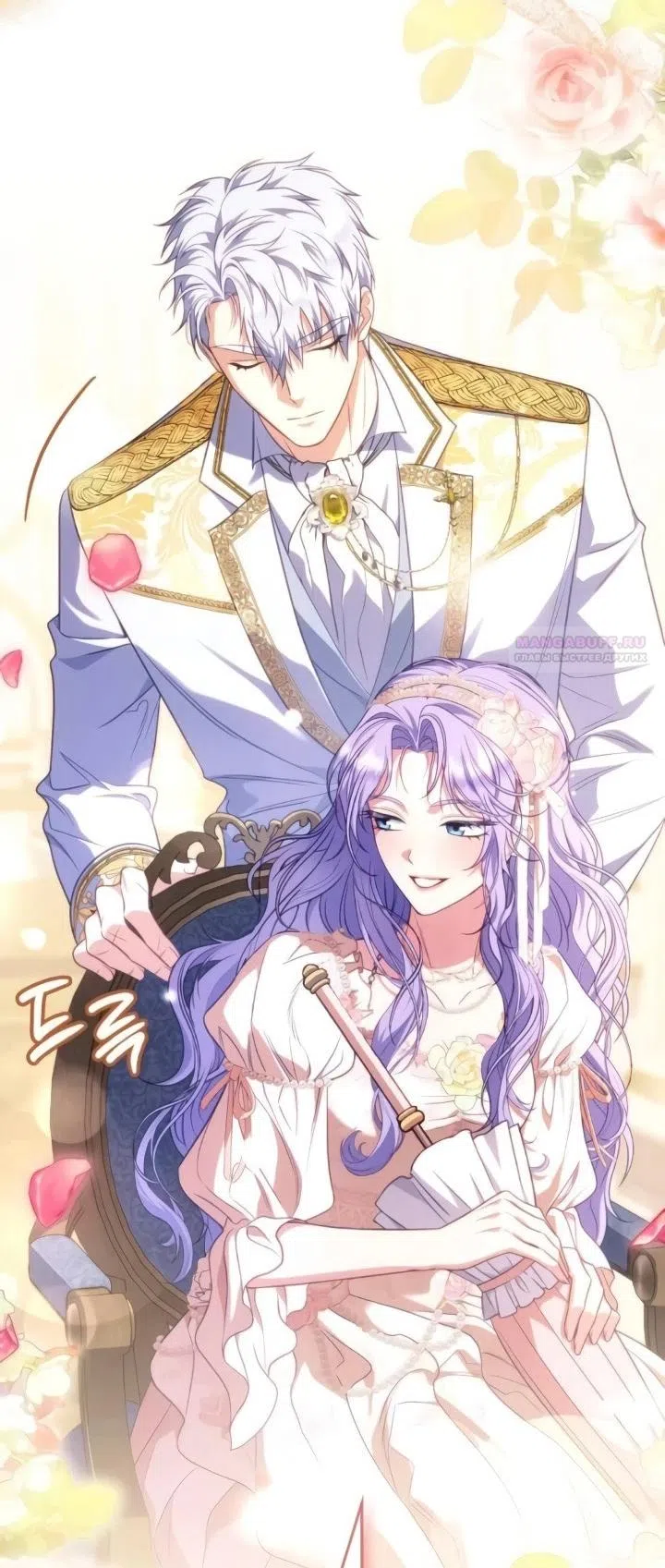 Страница 30 главы 24 манги Говоря словами особого брачного контракта / In a Special Contract's Name