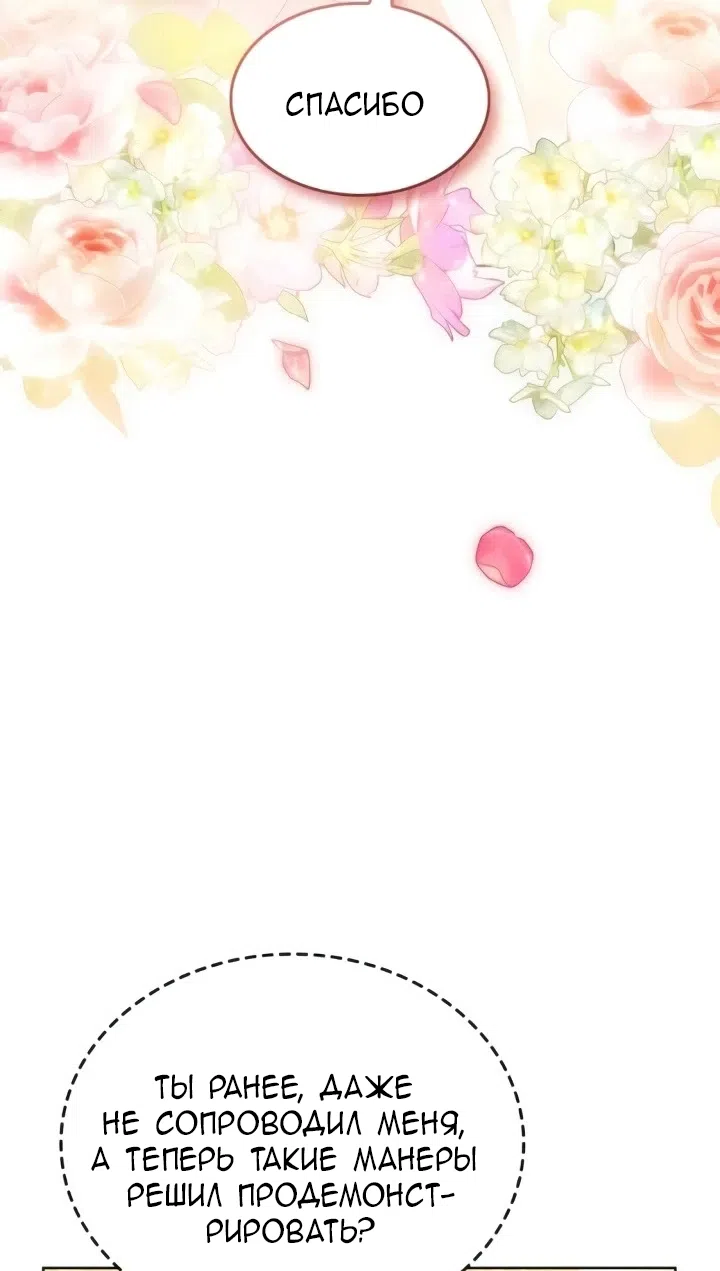 Страница 31 главы 24 манги Говоря словами особого брачного контракта / In a Special Contract's Name