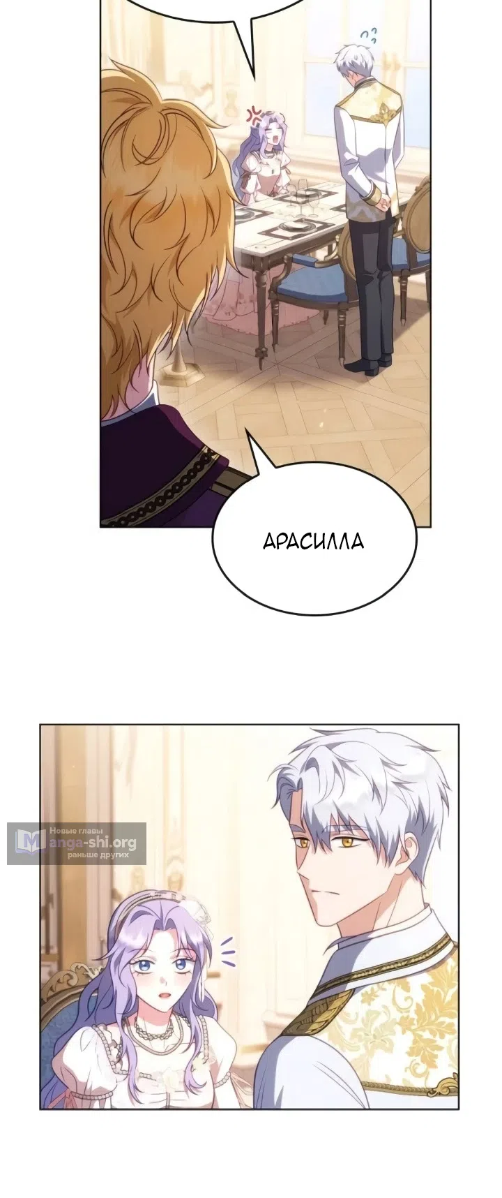 Страница 33 главы 24 манги Говоря словами особого брачного контракта / In a Special Contract's Name