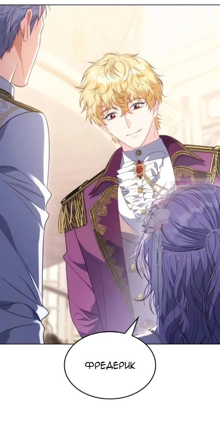 Страница 34 главы 24 манги Говоря словами особого брачного контракта / In a Special Contract's Name