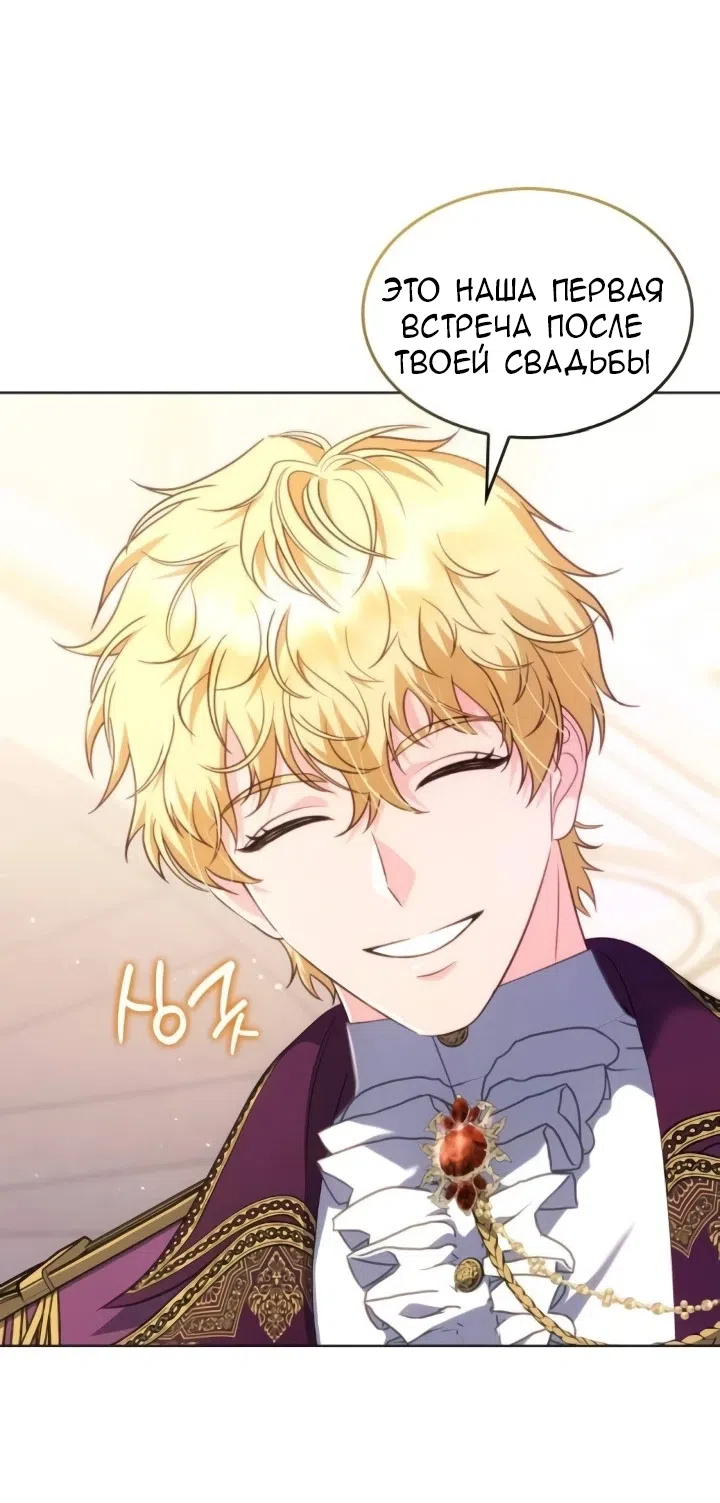 Страница 35 главы 24 манги Говоря словами особого брачного контракта / In a Special Contract's Name