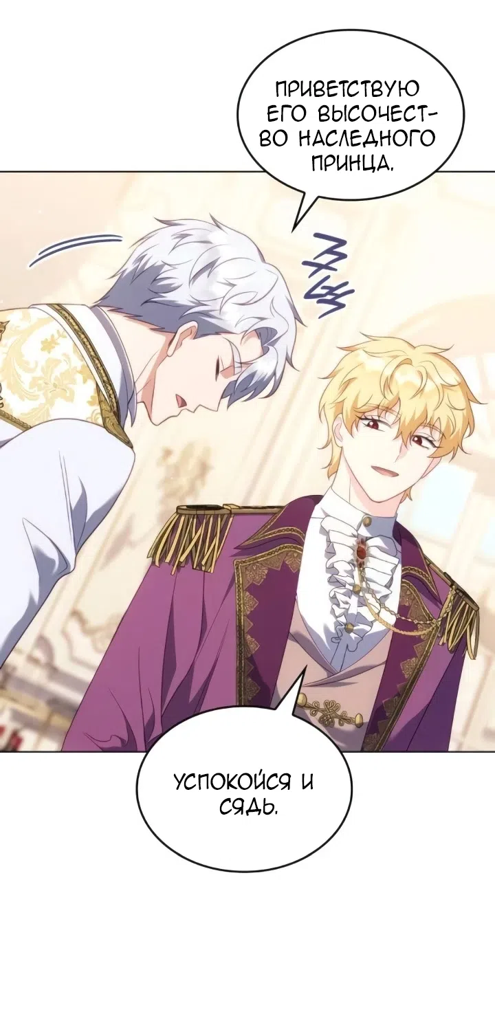 Страница 36 главы 24 манги Говоря словами особого брачного контракта / In a Special Contract's Name