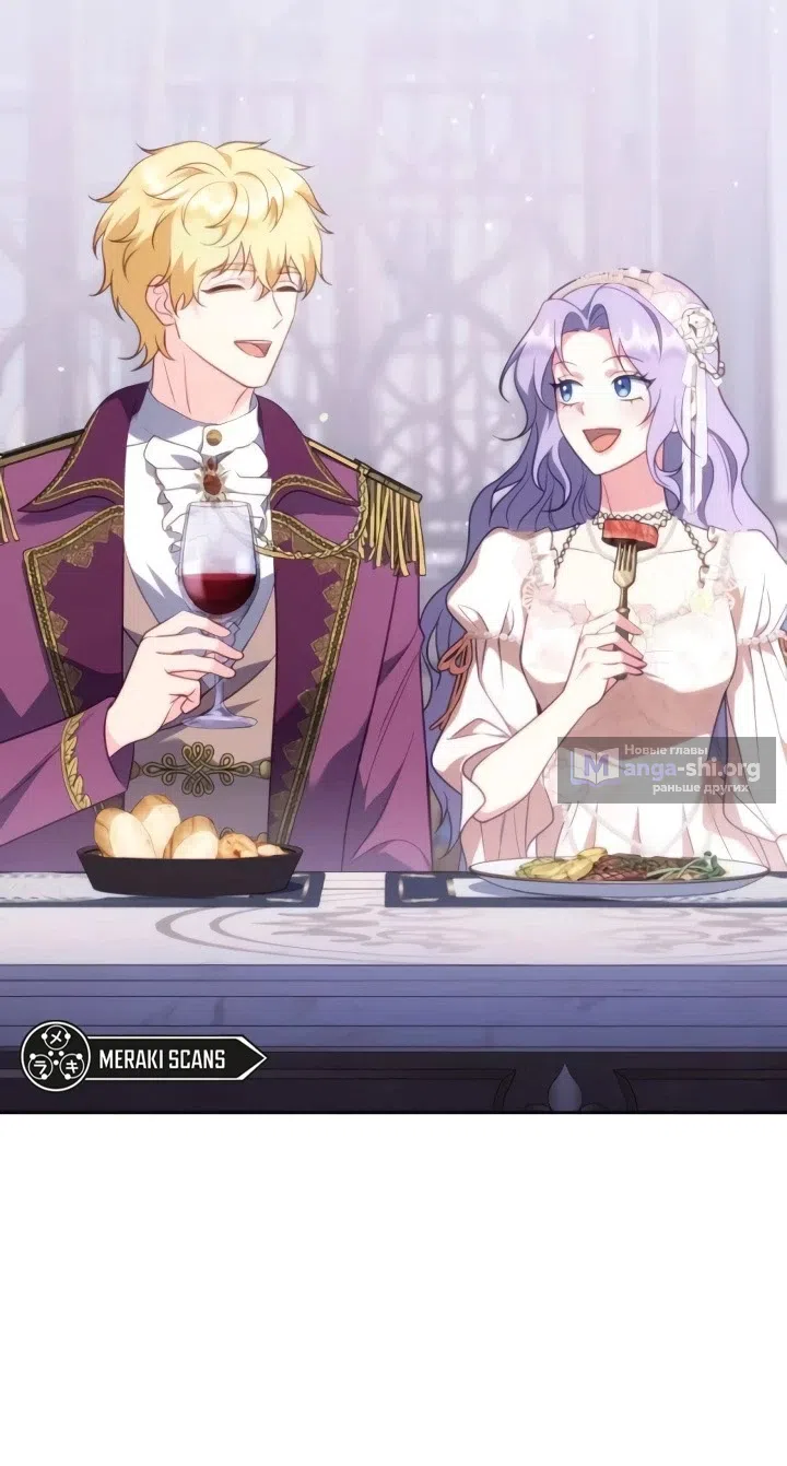 Страница 44 главы 24 манги Говоря словами особого брачного контракта / In a Special Contract's Name