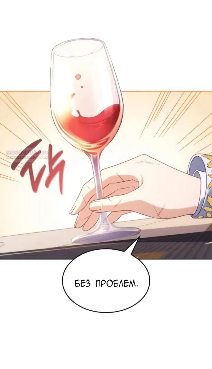 Страница 46 главы 24 манги Говоря словами особого брачного контракта / In a Special Contract's Name