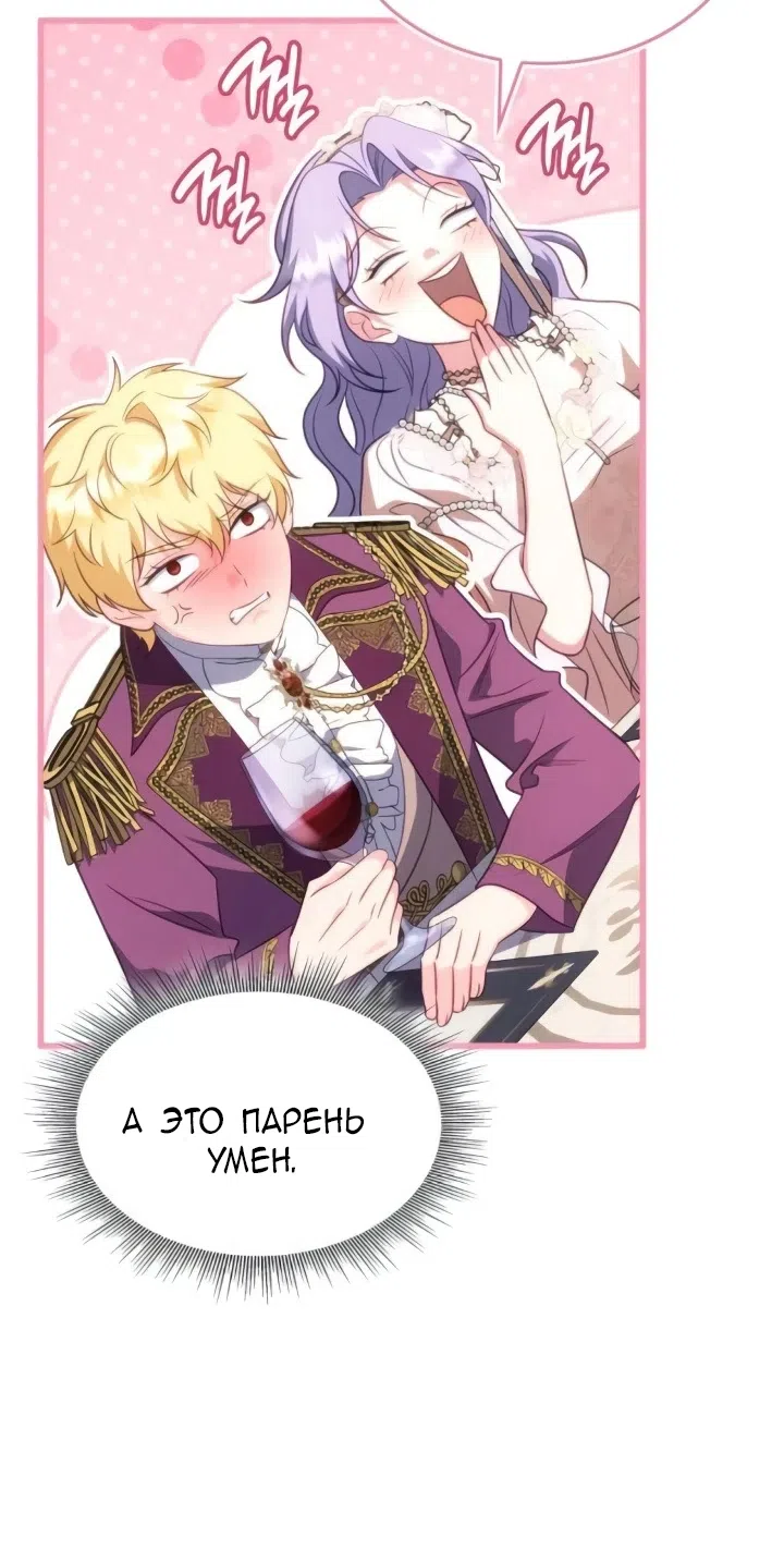 Страница 53 главы 24 манги Говоря словами особого брачного контракта / In a Special Contract's Name