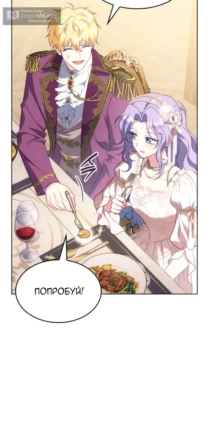 Страница 56 главы 24 манги Говоря словами особого брачного контракта / In a Special Contract's Name