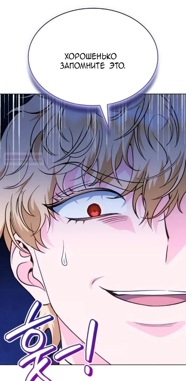 Страница 58 главы 24 манги Говоря словами особого брачного контракта / In a Special Contract's Name