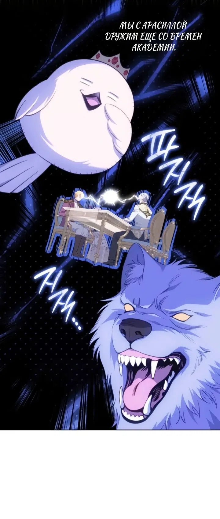 Страница 61 главы 24 манги Говоря словами особого брачного контракта / In a Special Contract's Name