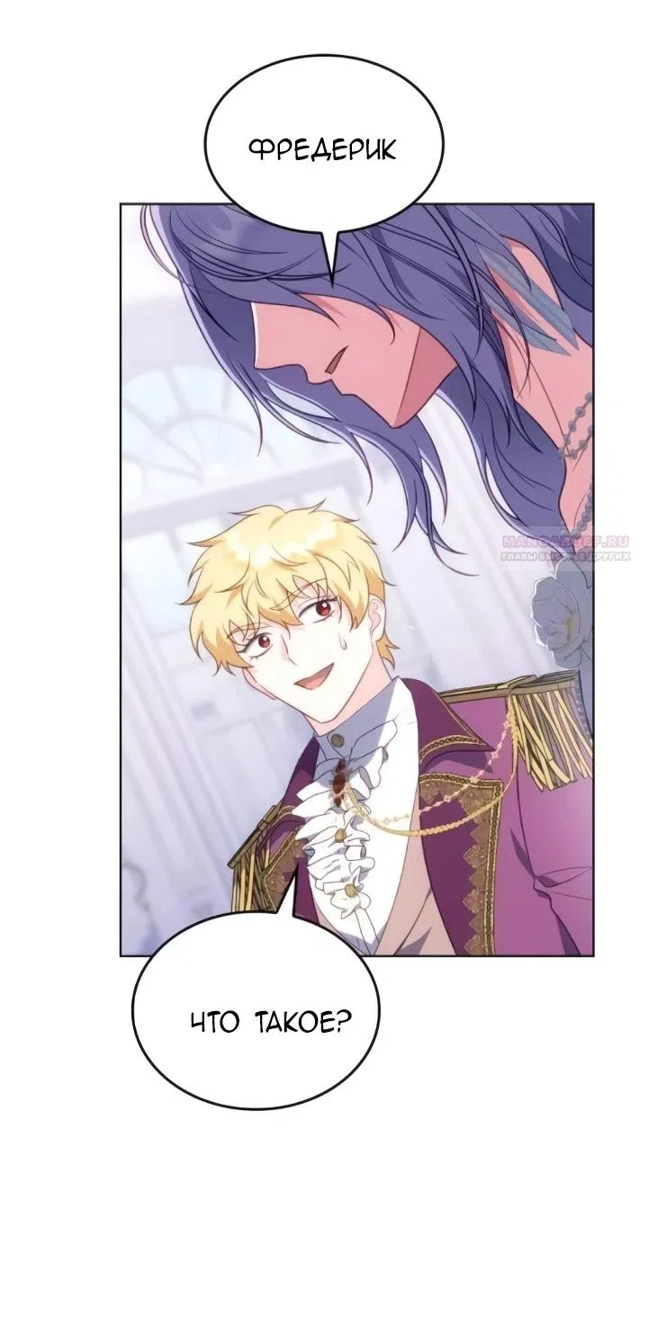 Страница 62 главы 24 манги Говоря словами особого брачного контракта / In a Special Contract's Name