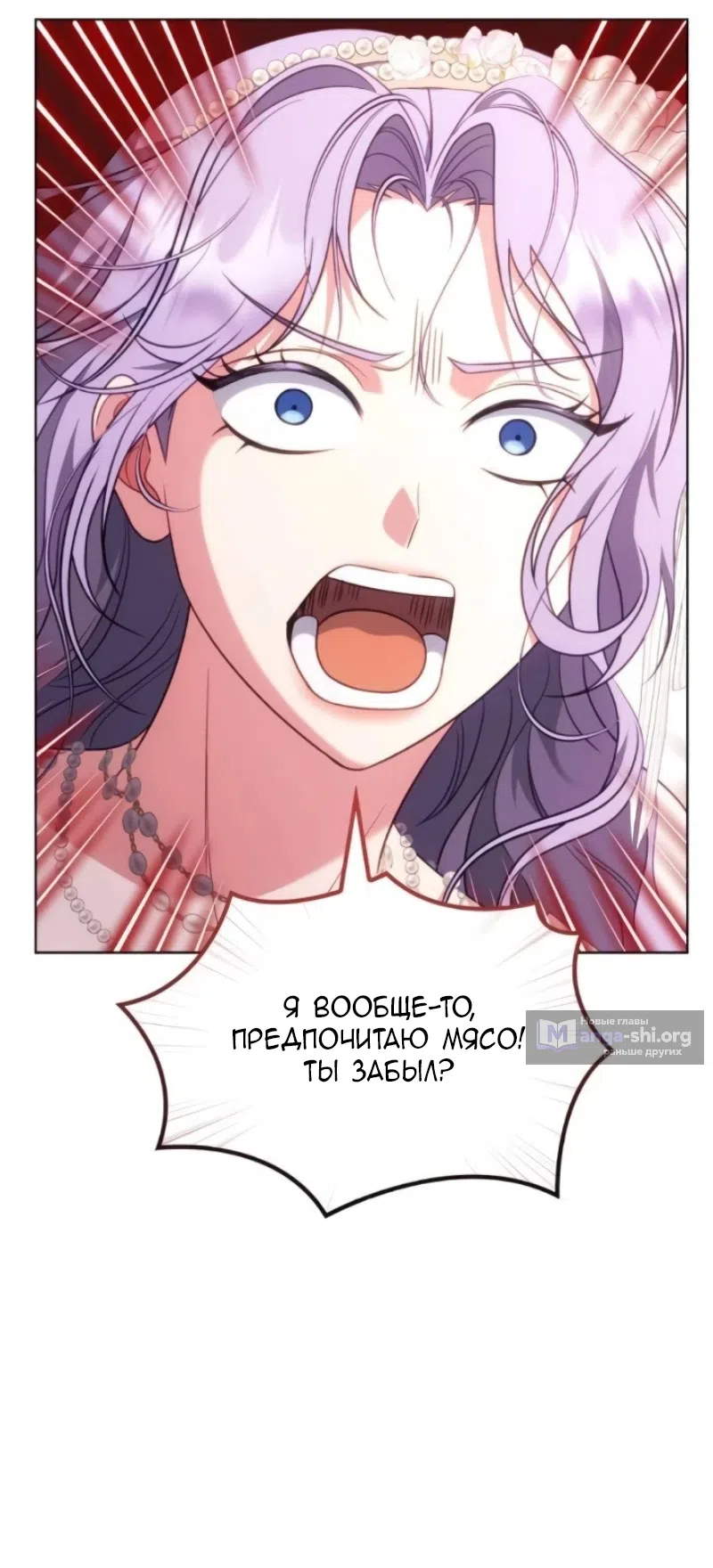 Страница 67 главы 24 манги Говоря словами особого брачного контракта / In a Special Contract's Name