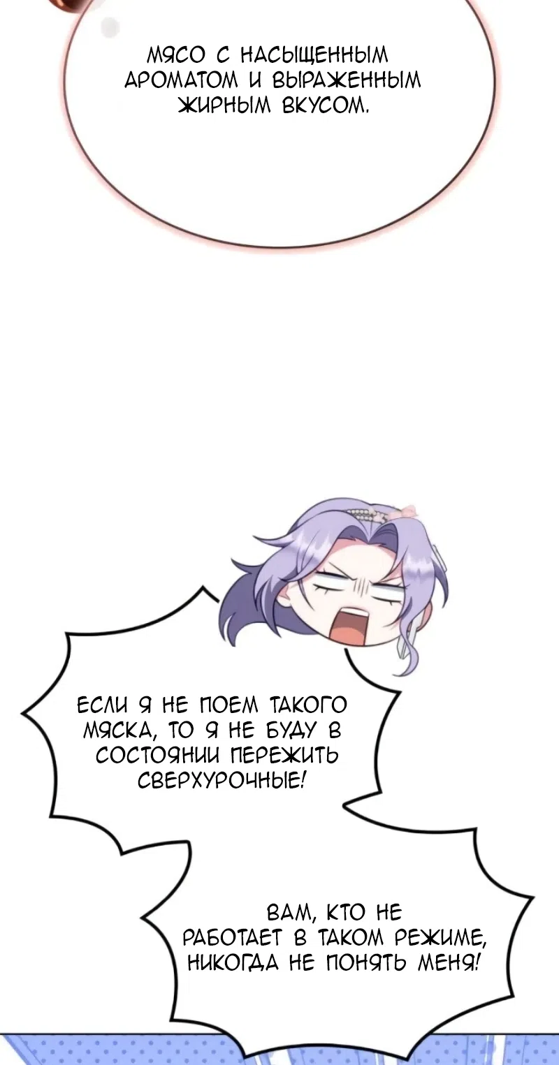 Страница 69 главы 24 манги Говоря словами особого брачного контракта / In a Special Contract's Name