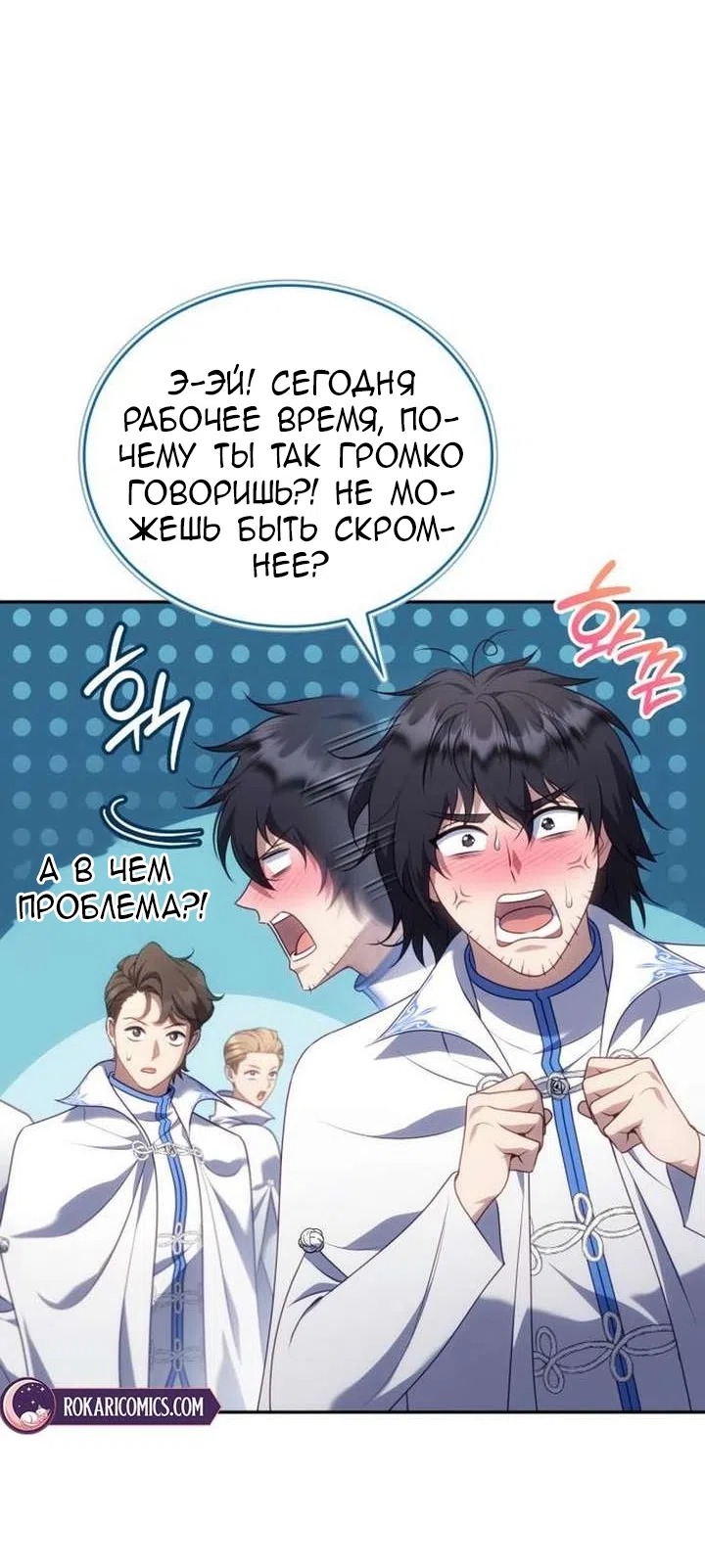 Страница 5 главы 38 манги Говоря словами особого брачного контракта / In a Special Contract's Name