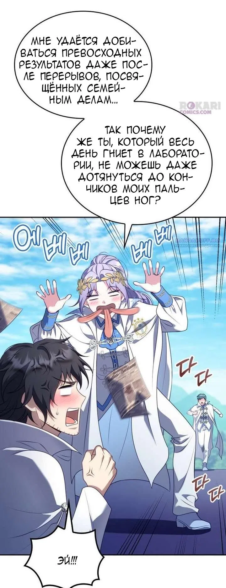 Страница 6 главы 38 манги Говоря словами особого брачного контракта / In a Special Contract's Name