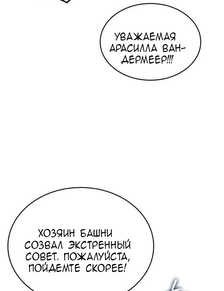 Страница 7 главы 38 манги Говоря словами особого брачного контракта / In a Special Contract's Name