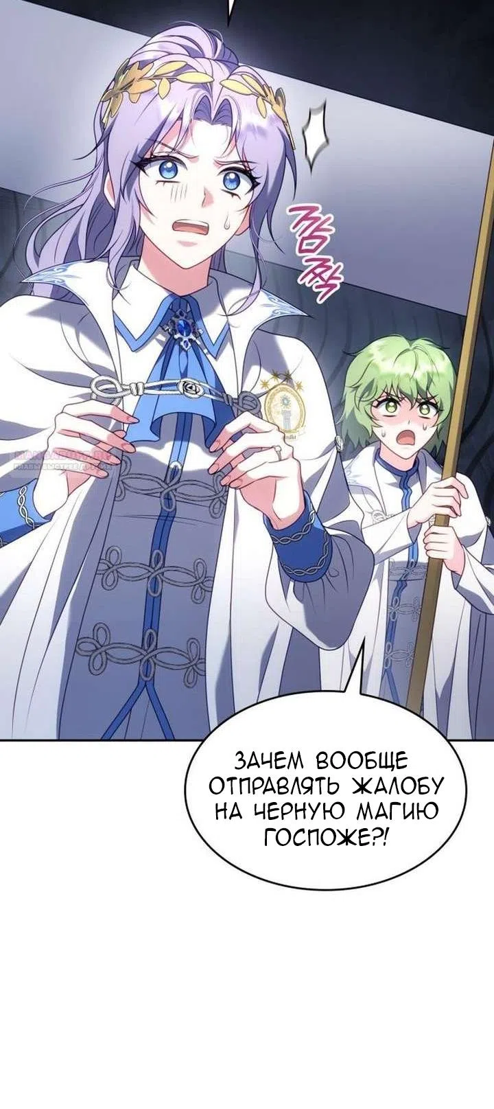 Страница 10 главы 38 манги Говоря словами особого брачного контракта / In a Special Contract's Name