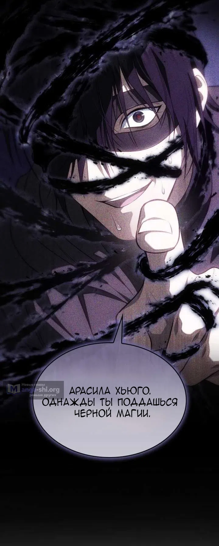 Страница 12 главы 38 манги Говоря словами особого брачного контракта / In a Special Contract's Name