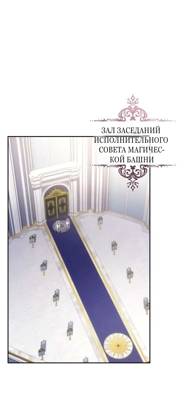 Страница 15 главы 38 манги Говоря словами особого брачного контракта / In a Special Contract's Name