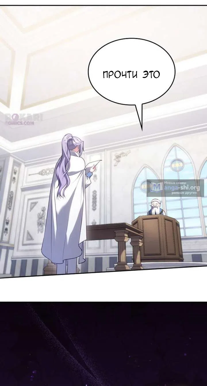 Страница 16 главы 38 манги Говоря словами особого брачного контракта / In a Special Contract's Name