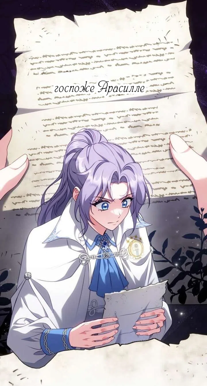 Страница 17 главы 38 манги Говоря словами особого брачного контракта / In a Special Contract's Name