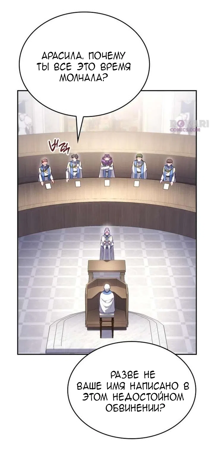 Страница 19 главы 38 манги Говоря словами особого брачного контракта / In a Special Contract's Name