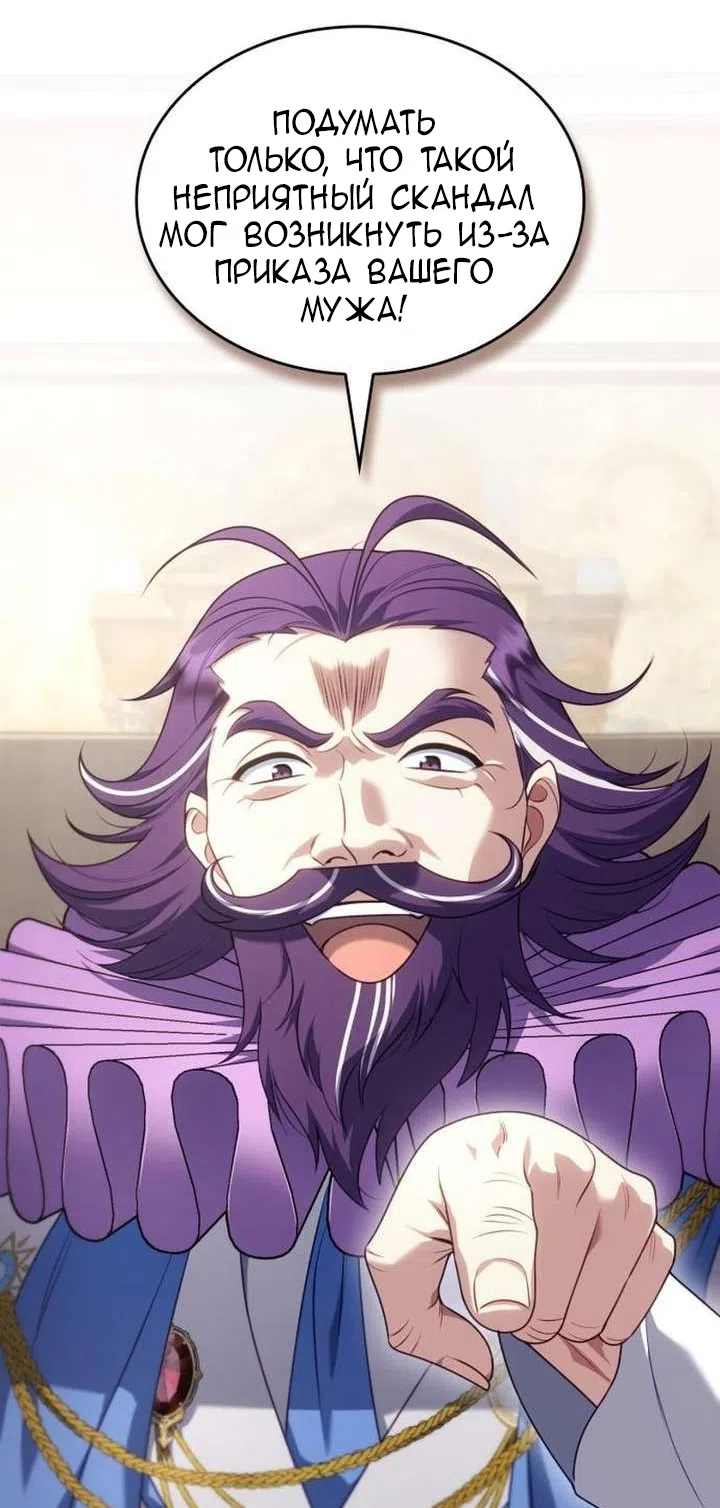 Страница 21 главы 38 манги Говоря словами особого брачного контракта / In a Special Contract's Name