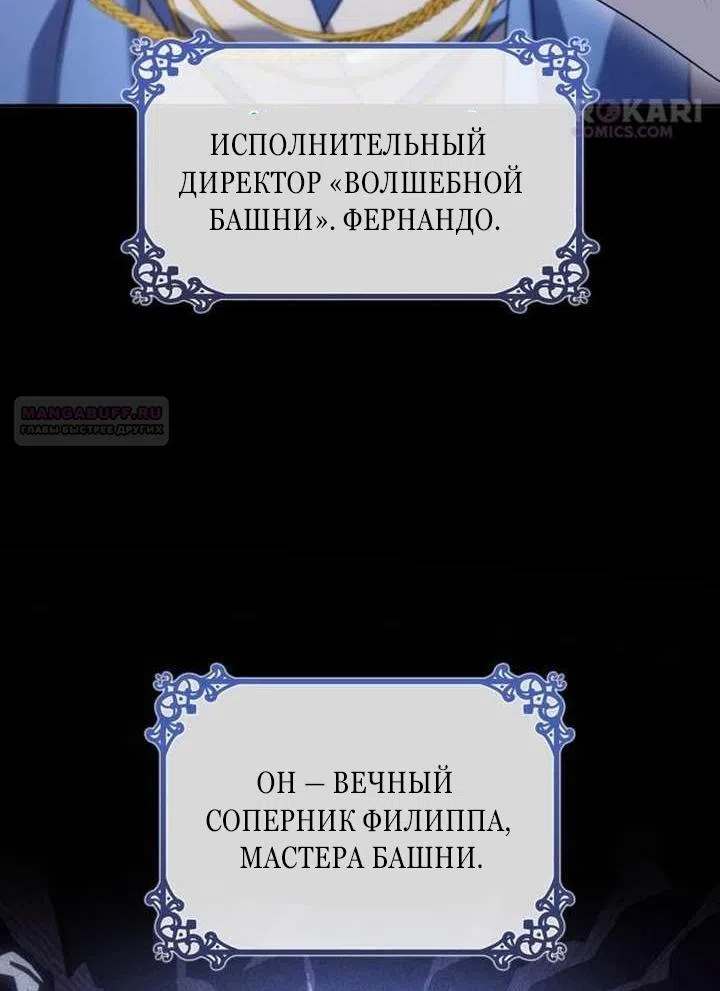 Страница 22 главы 38 манги Говоря словами особого брачного контракта / In a Special Contract's Name