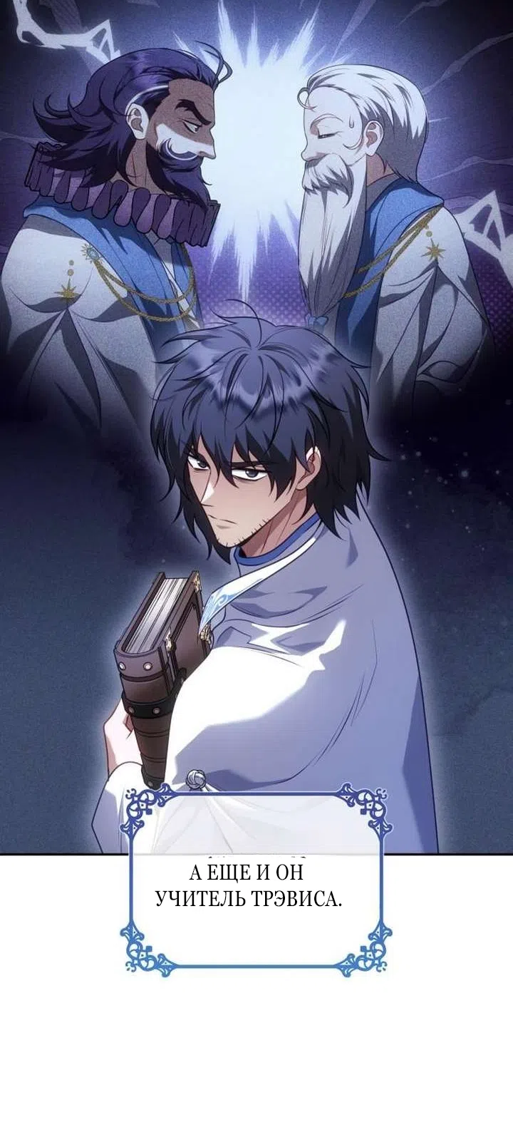 Страница 23 главы 38 манги Говоря словами особого брачного контракта / In a Special Contract's Name