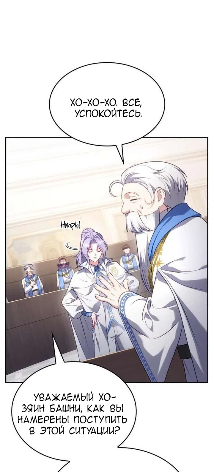 Страница 25 главы 38 манги Говоря словами особого брачного контракта / In a Special Contract's Name