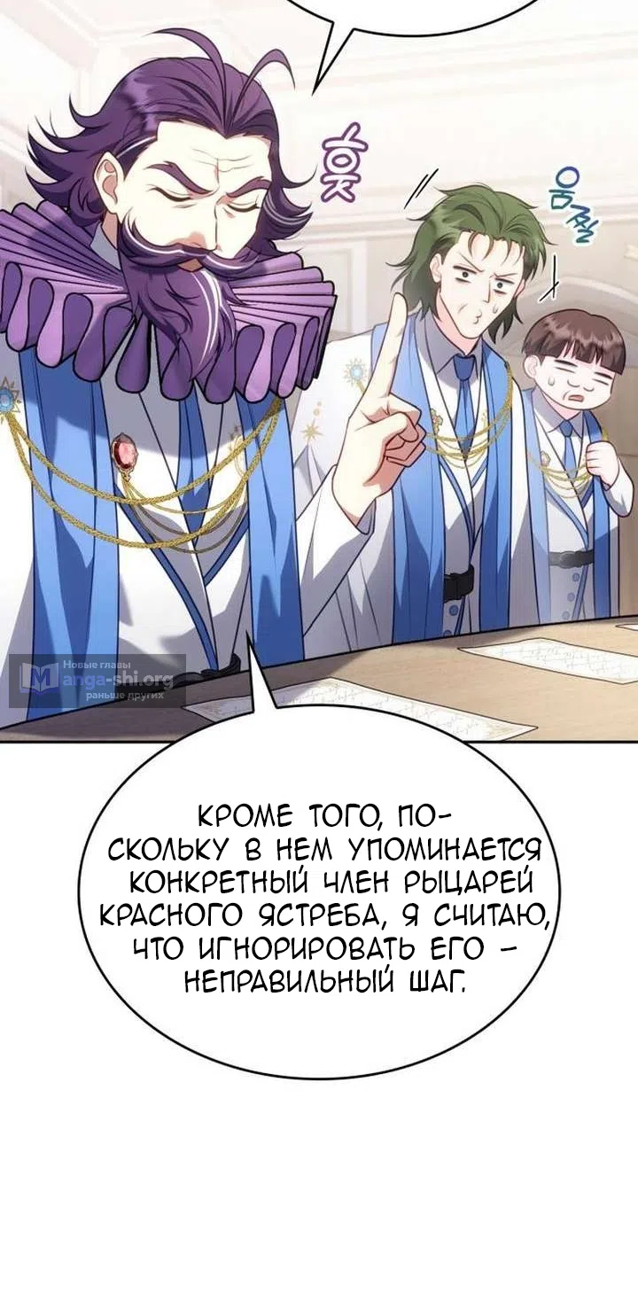 Страница 28 главы 38 манги Говоря словами особого брачного контракта / In a Special Contract's Name