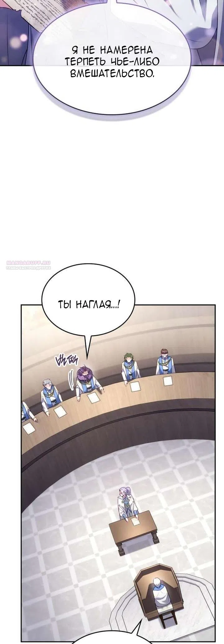 Страница 34 главы 38 манги Говоря словами особого брачного контракта / In a Special Contract's Name