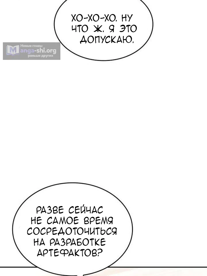 Страница 35 главы 38 манги Говоря словами особого брачного контракта / In a Special Contract's Name