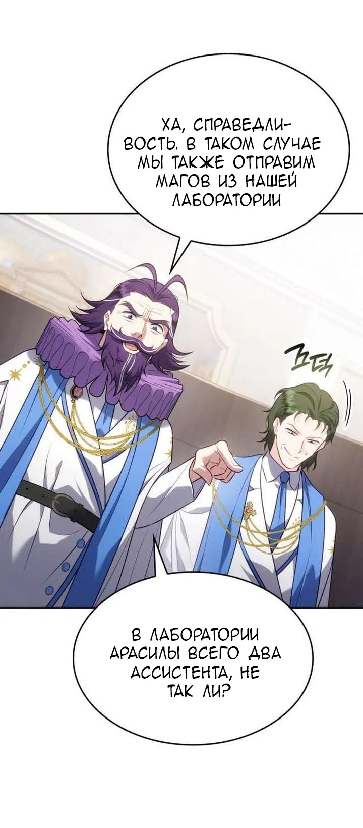 Страница 37 главы 38 манги Говоря словами особого брачного контракта / In a Special Contract's Name