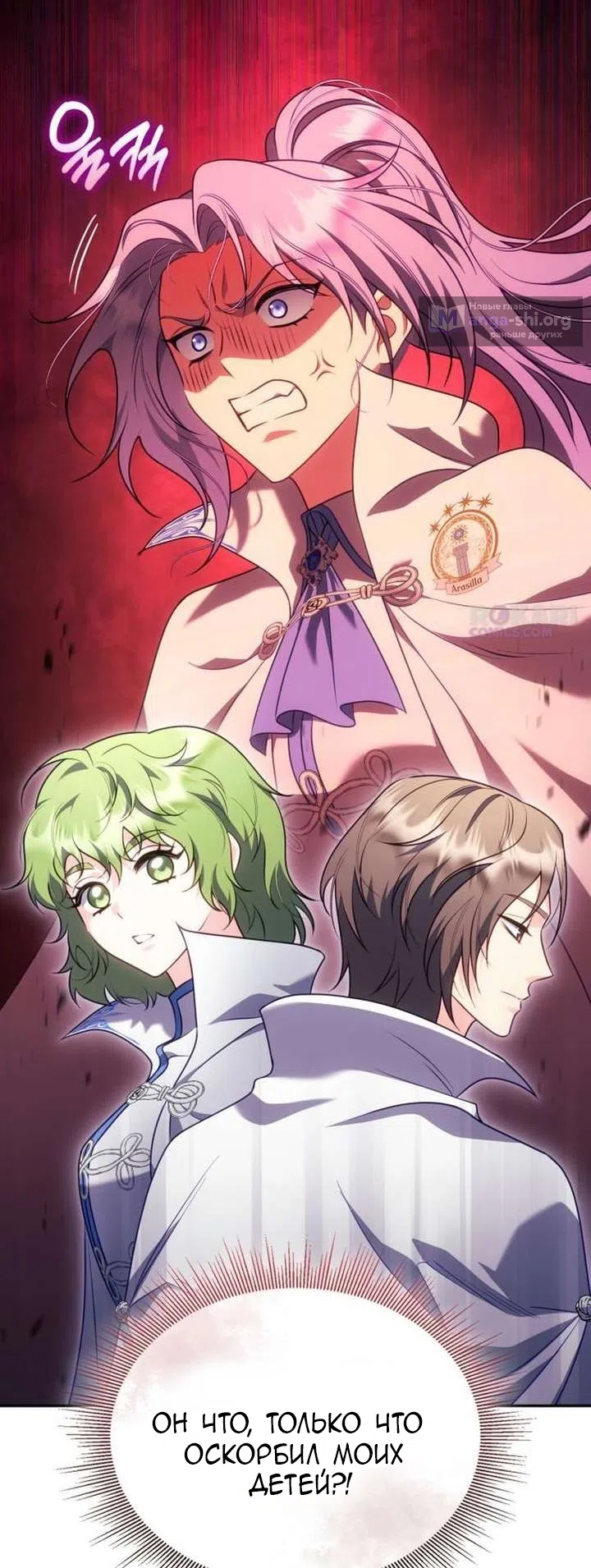 Страница 39 главы 38 манги Говоря словами особого брачного контракта / In a Special Contract's Name