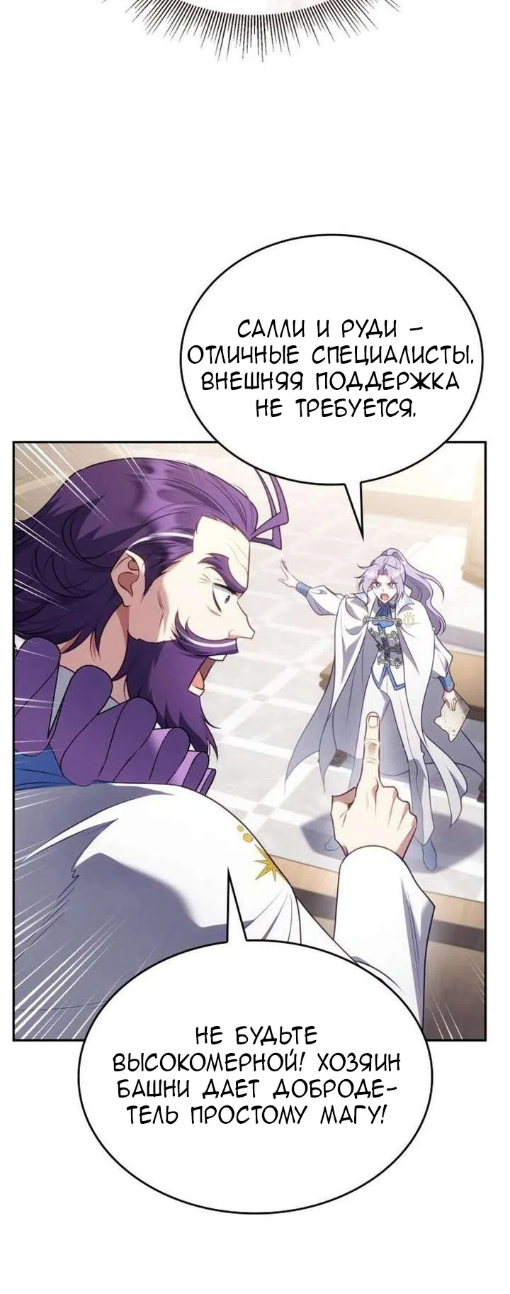 Страница 40 главы 38 манги Говоря словами особого брачного контракта / In a Special Contract's Name