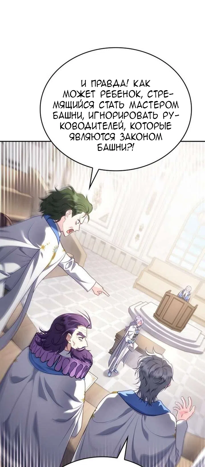 Страница 41 главы 38 манги Говоря словами особого брачного контракта / In a Special Contract's Name