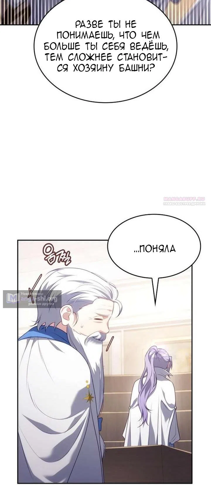Страница 42 главы 38 манги Говоря словами особого брачного контракта / In a Special Contract's Name