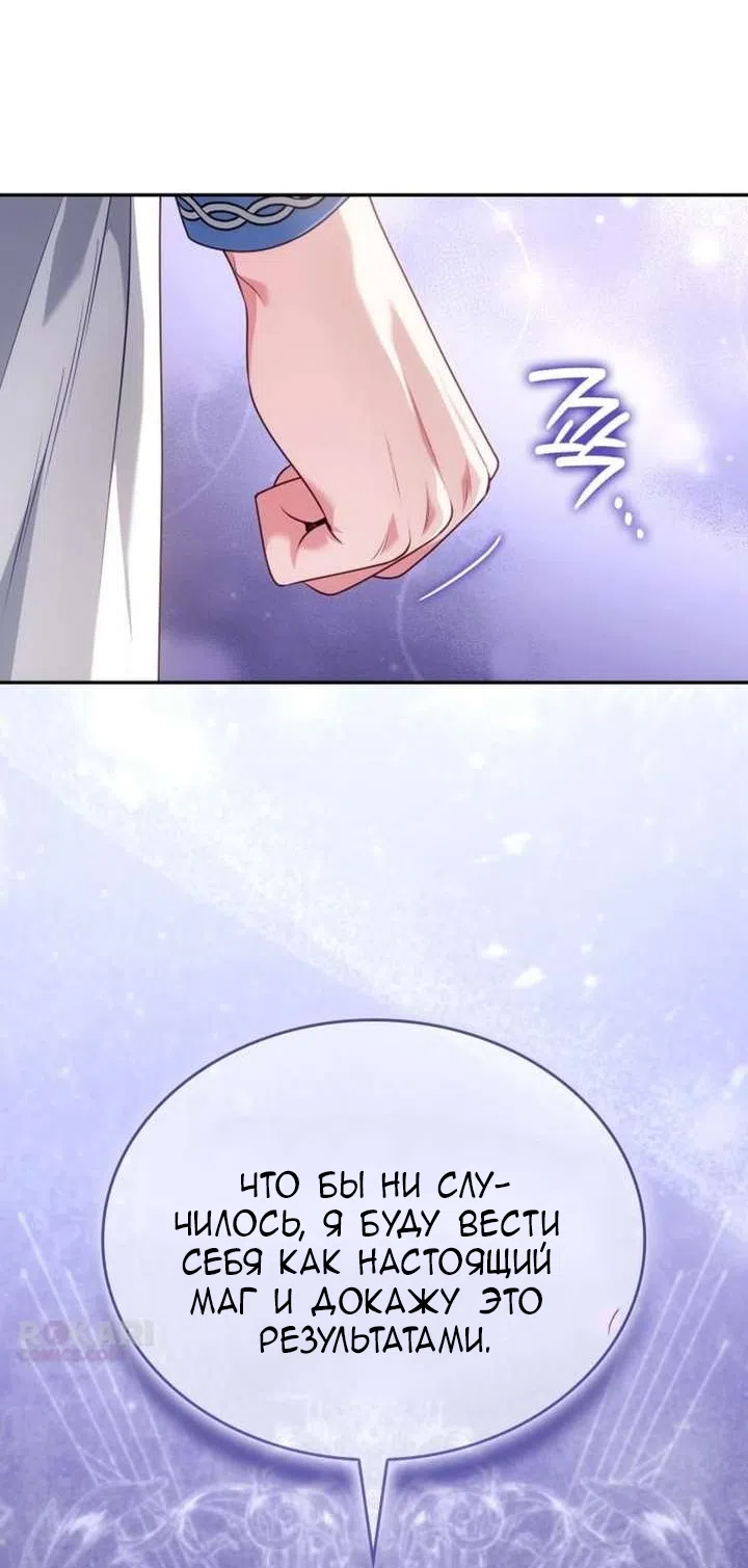Страница 43 главы 38 манги Говоря словами особого брачного контракта / In a Special Contract's Name