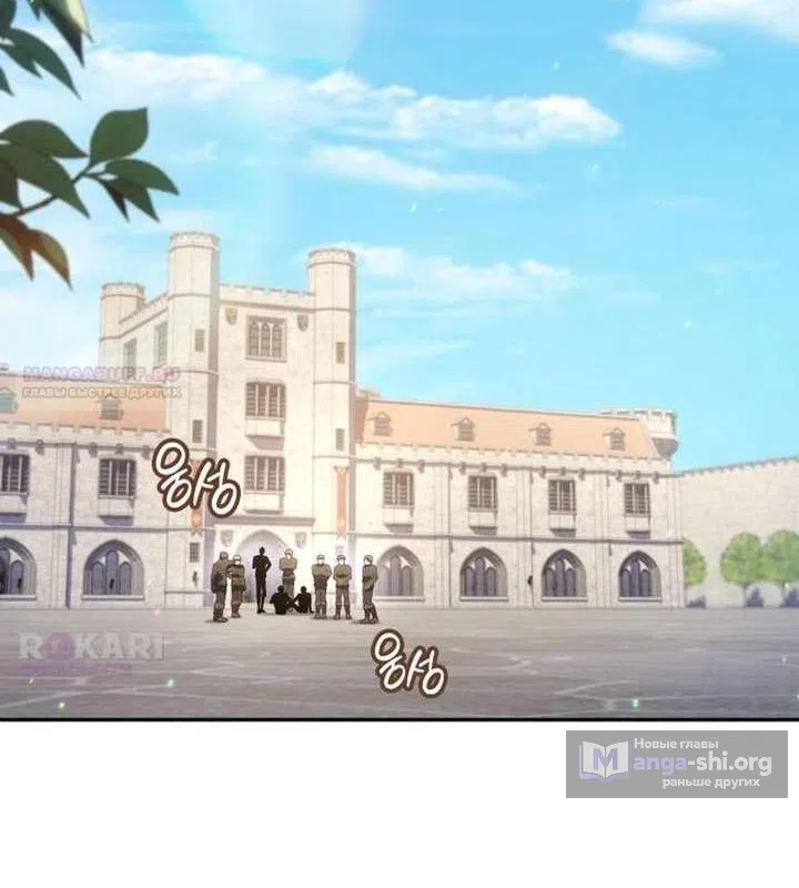 Страница 46 главы 38 манги Говоря словами особого брачного контракта / In a Special Contract's Name