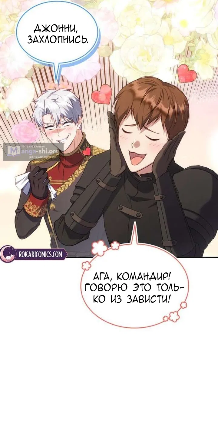 Страница 51 главы 38 манги Говоря словами особого брачного контракта / In a Special Contract's Name