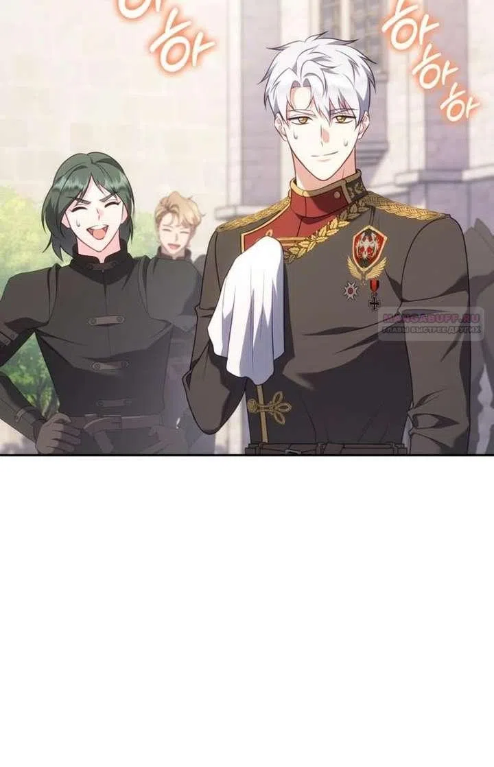 Страница 54 главы 38 манги Говоря словами особого брачного контракта / In a Special Contract's Name