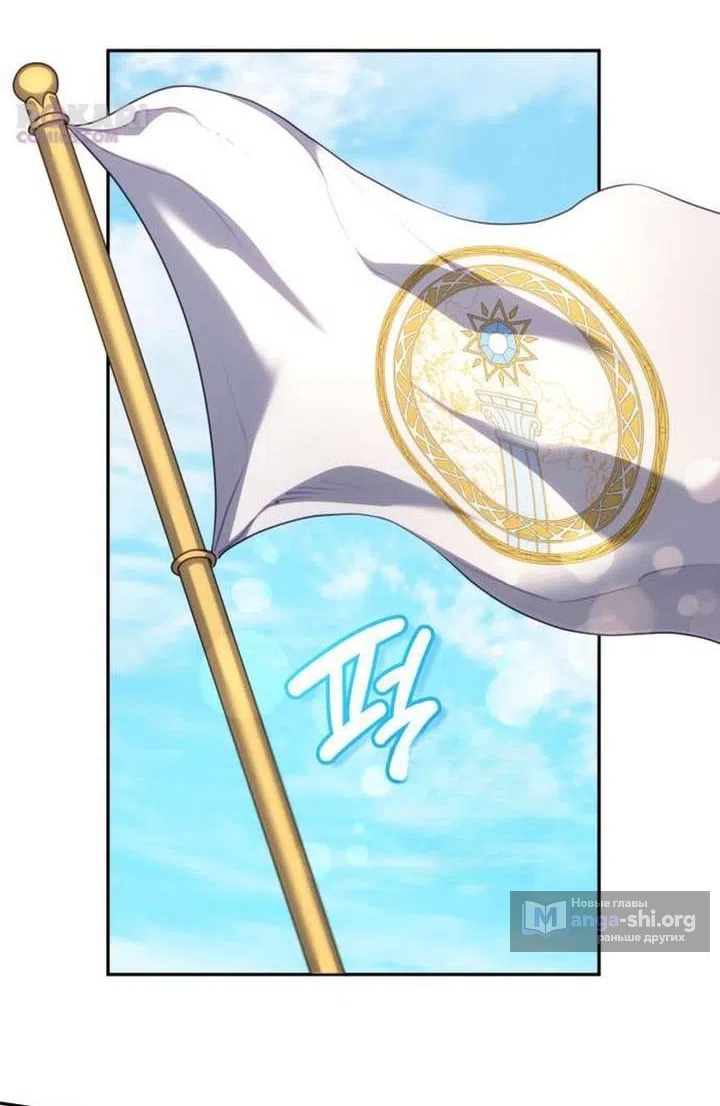 Страница 55 главы 38 манги Говоря словами особого брачного контракта / In a Special Contract's Name