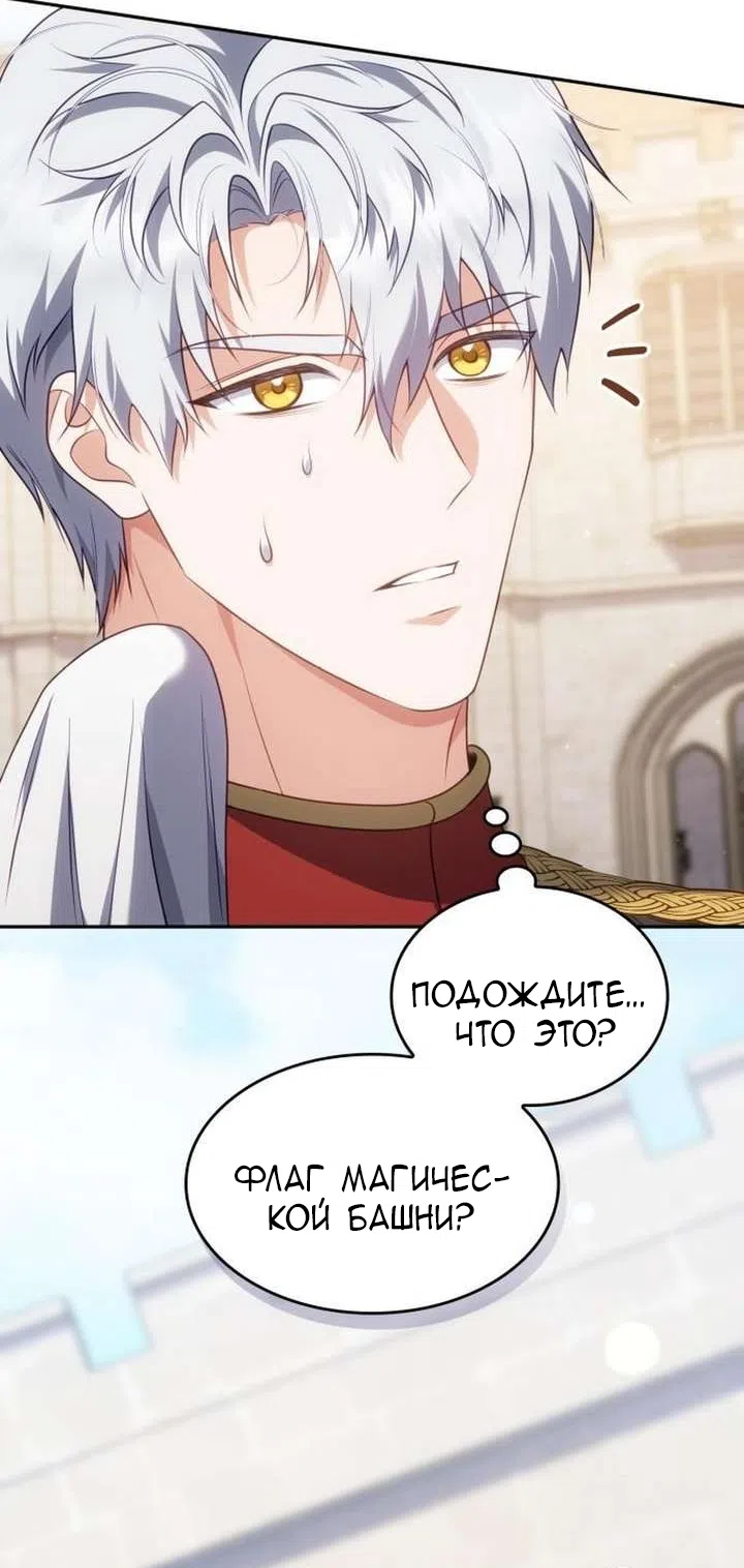Страница 56 главы 38 манги Говоря словами особого брачного контракта / In a Special Contract's Name