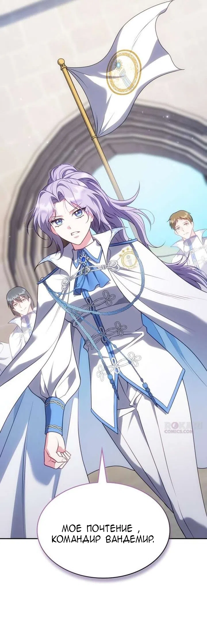 Страница 57 главы 38 манги Говоря словами особого брачного контракта / In a Special Contract's Name