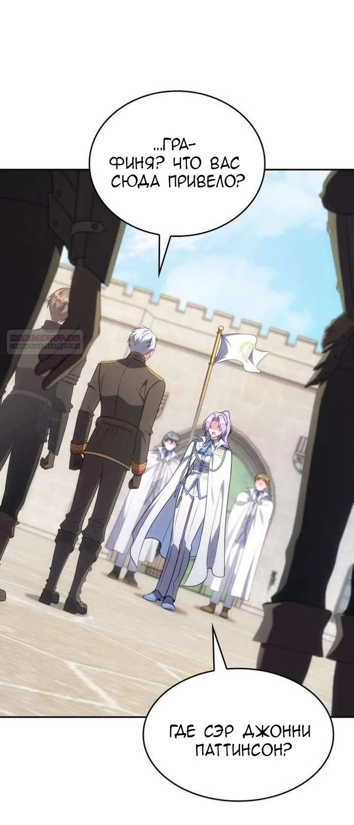 Страница 58 главы 38 манги Говоря словами особого брачного контракта / In a Special Contract's Name