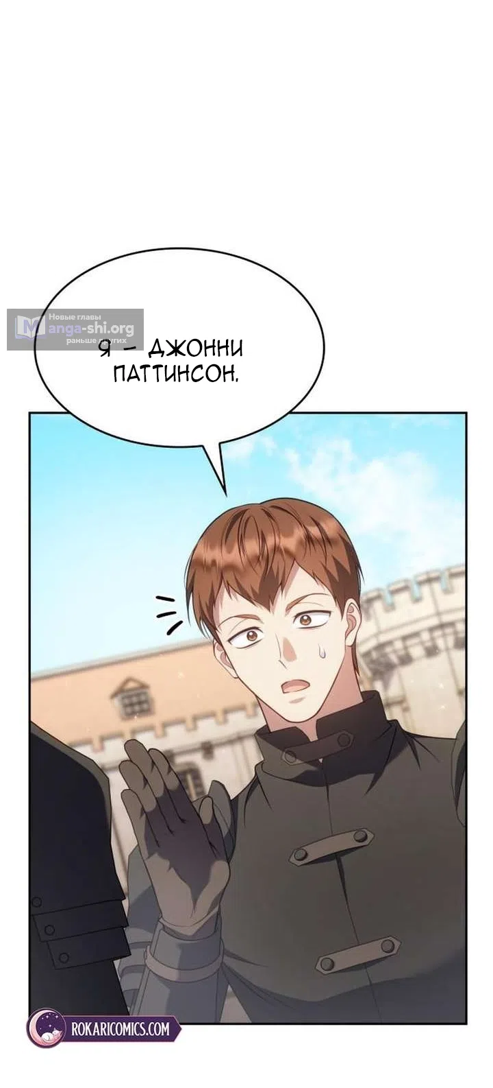 Страница 59 главы 38 манги Говоря словами особого брачного контракта / In a Special Contract's Name